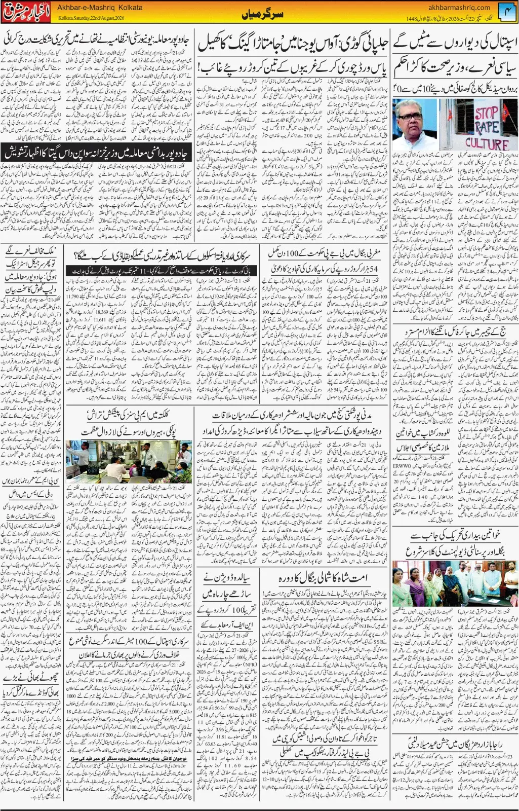 EPaper Active Page