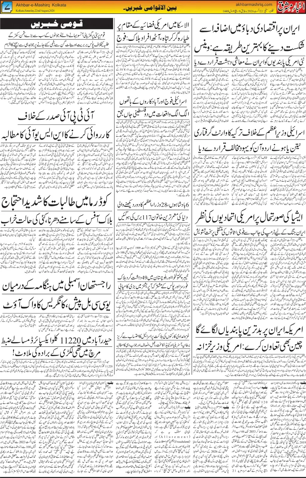 EPaper Active Page