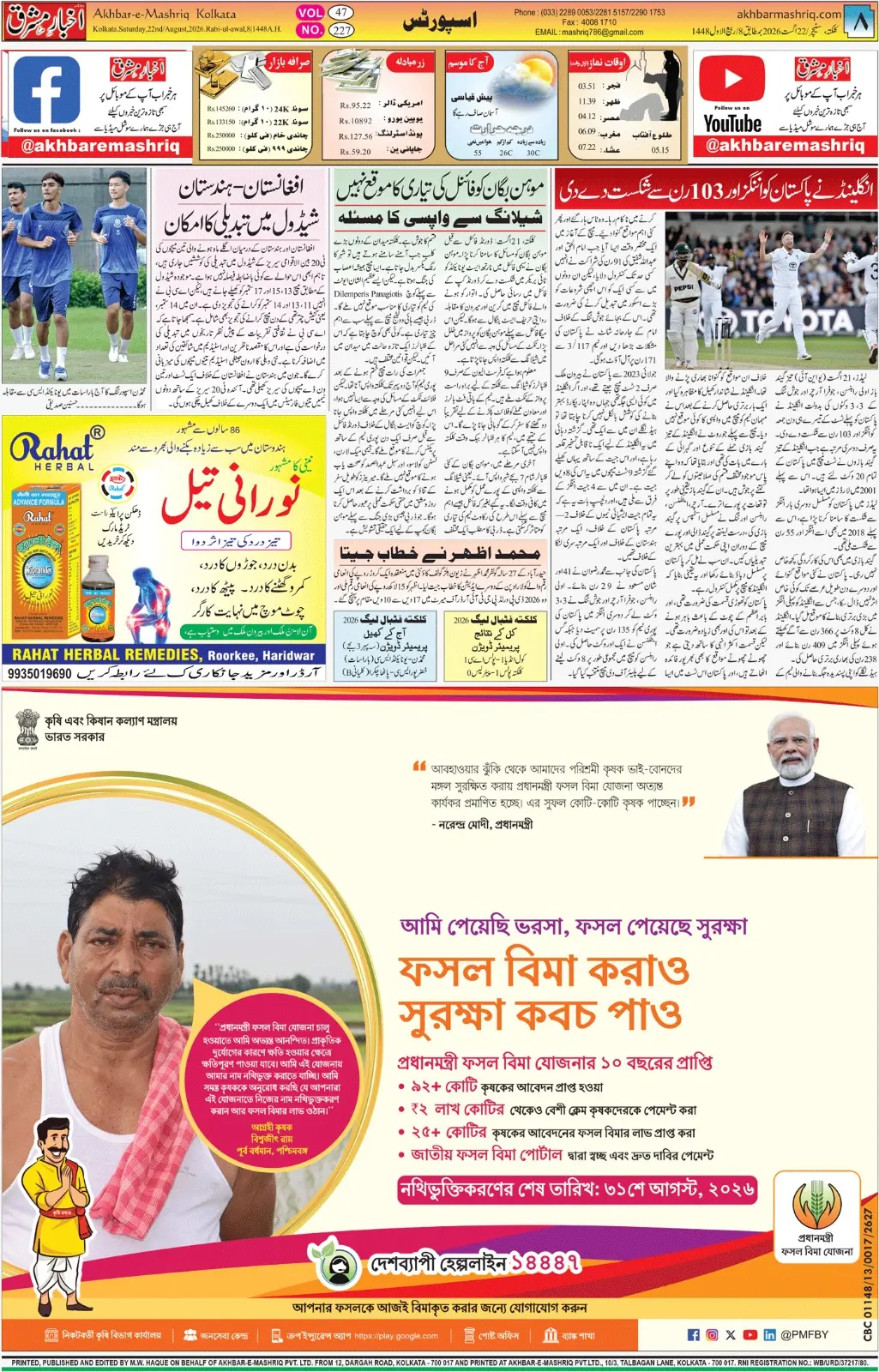 EPaper Active Page