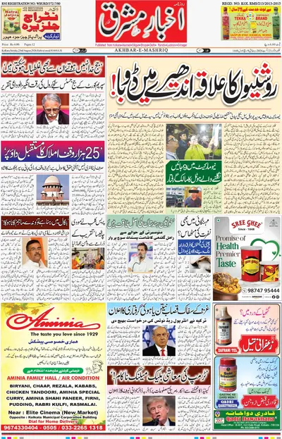 E-Paper Main