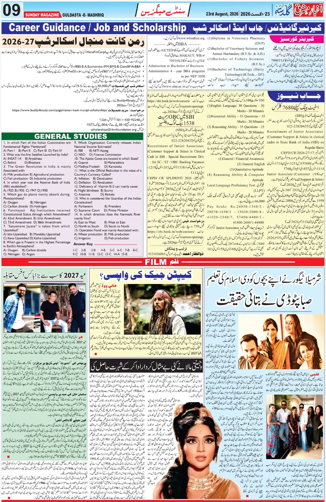EPaper Active Page
