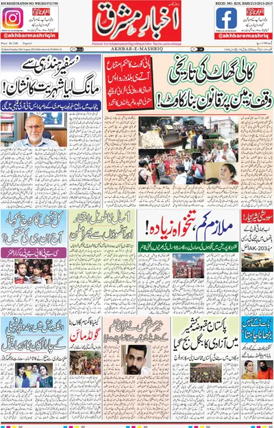 E-Paper Main