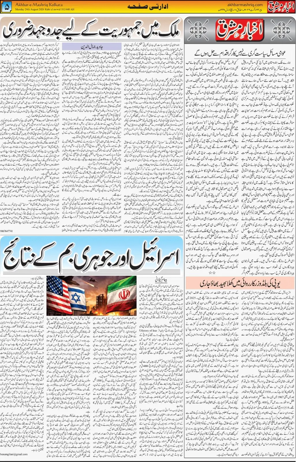 EPaper Active Page