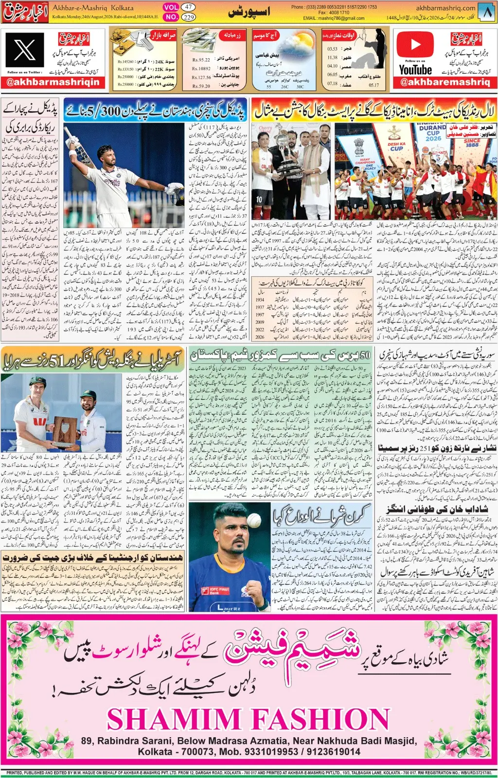 EPaper Active Page