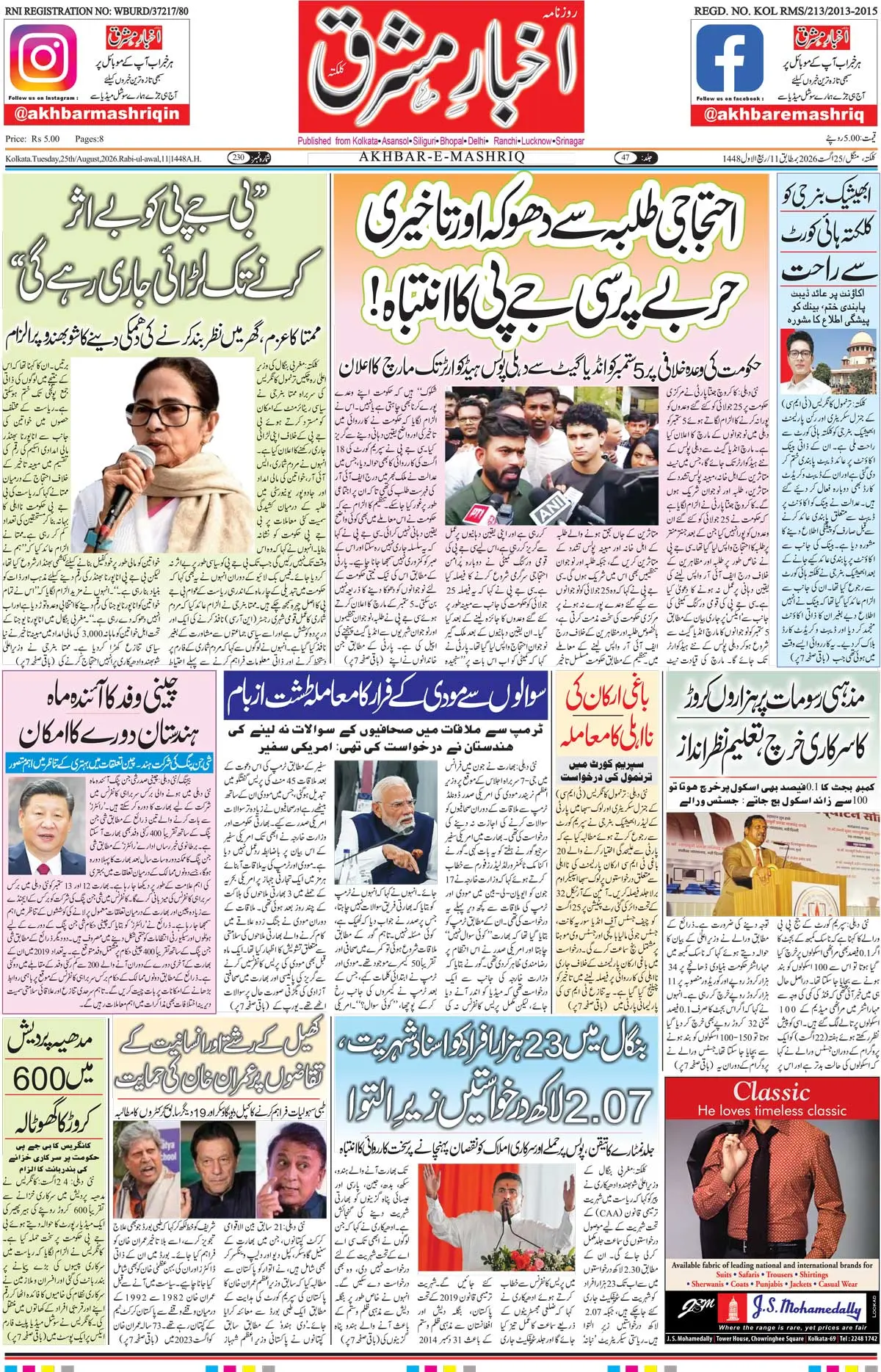 EPaper Active Page