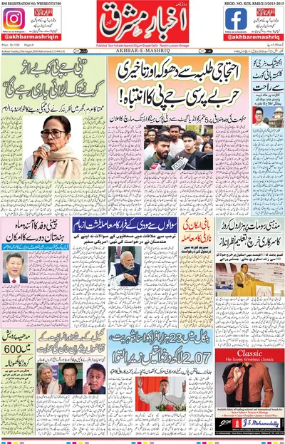 E-Paper Main