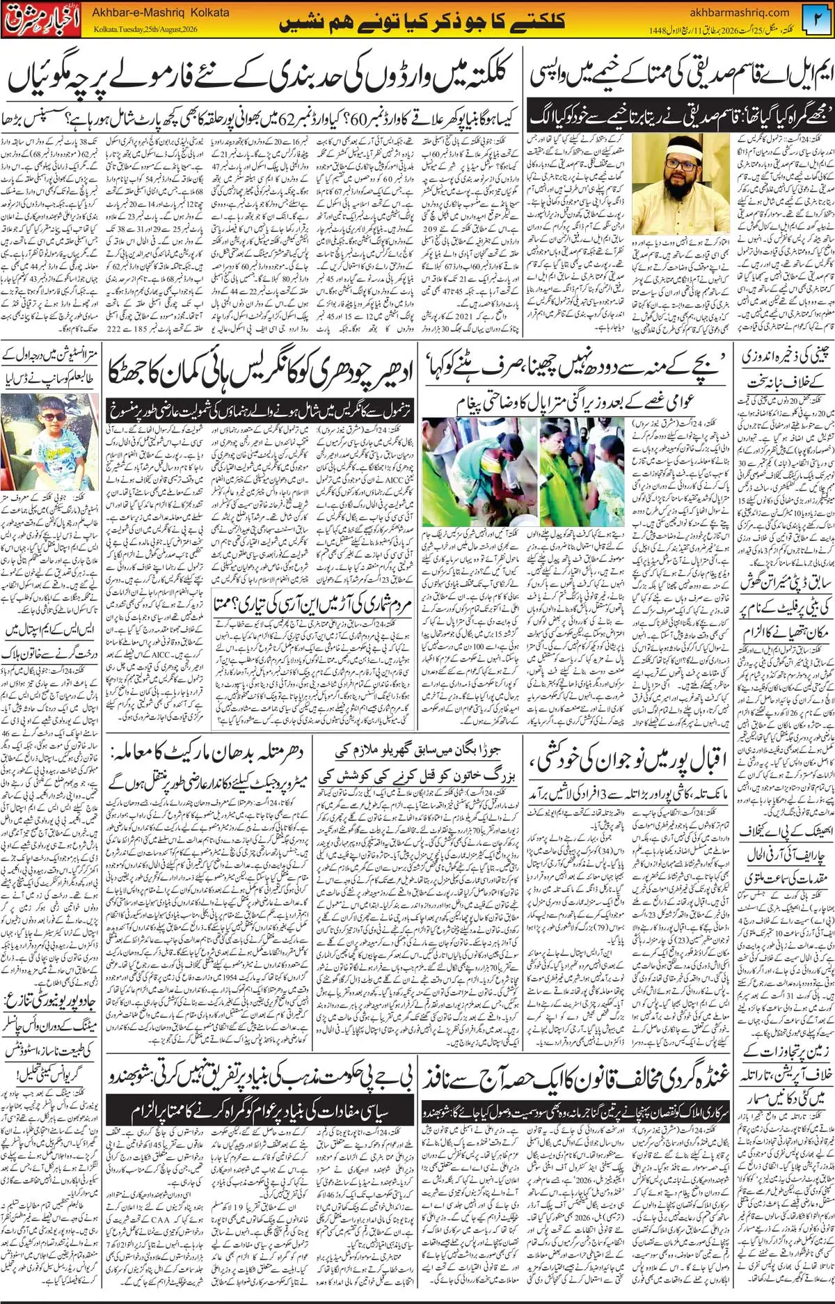 EPaper Active Page