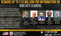 امریکہ کی پاسدارانِ انقلاب کے سینیئر عہدیداروں کی معلومات فراہم کرنے پر ایک کروڑ ڈالر تک کے انعام کی پیشکش