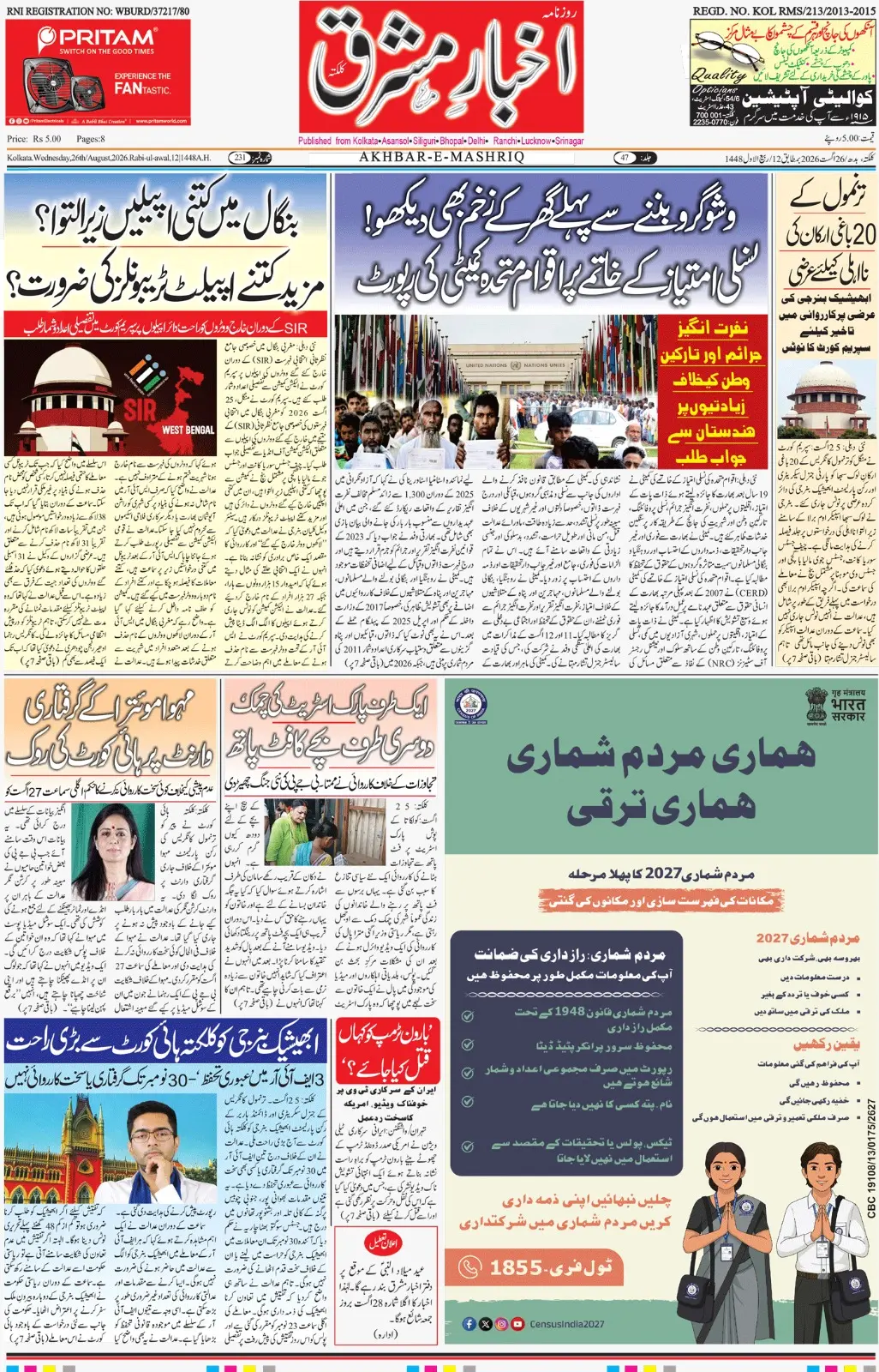 EPaper Active Page