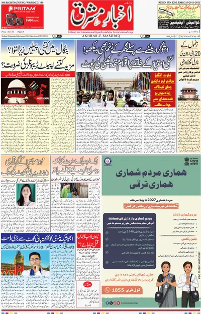 E-Paper Main