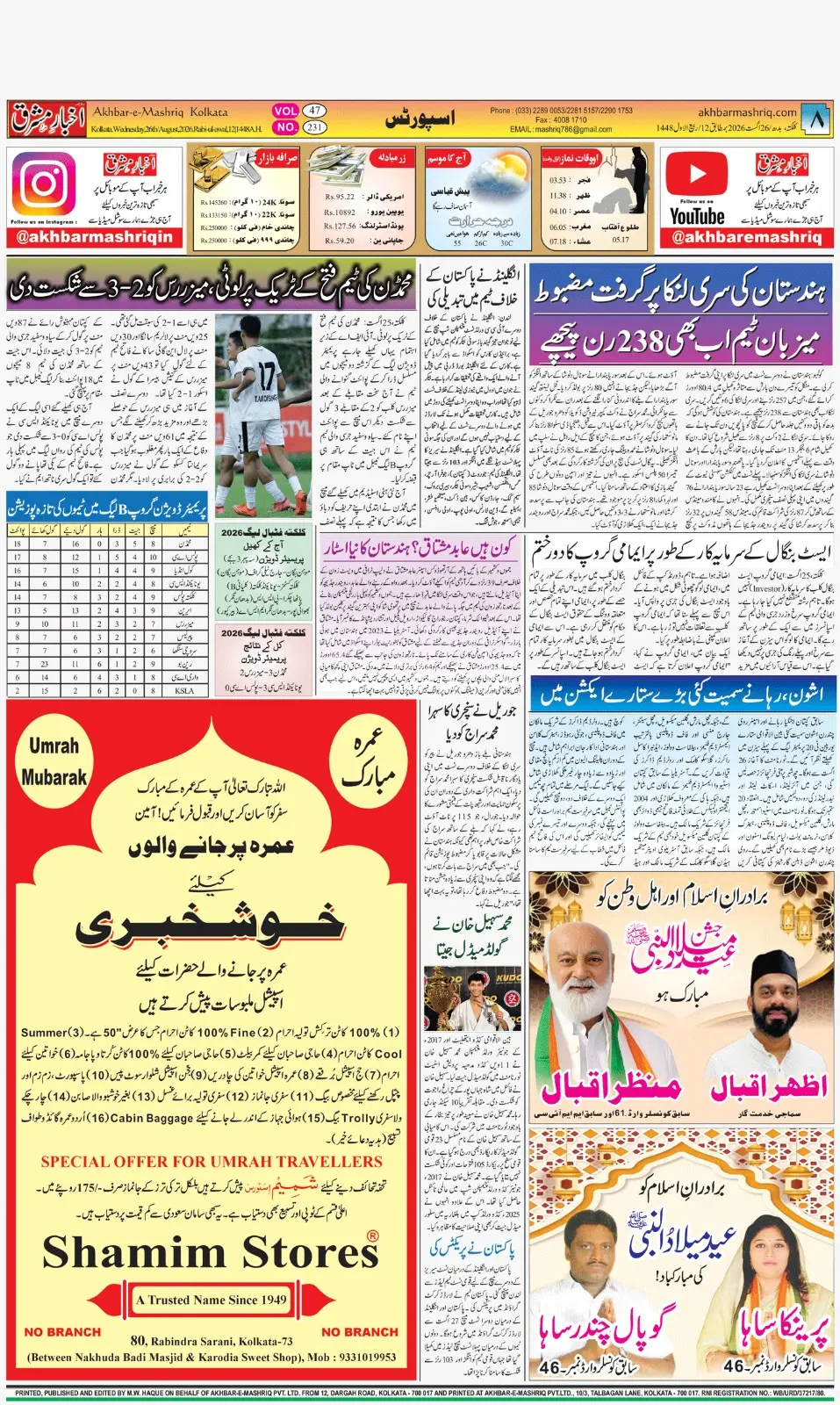 EPaper Active Page