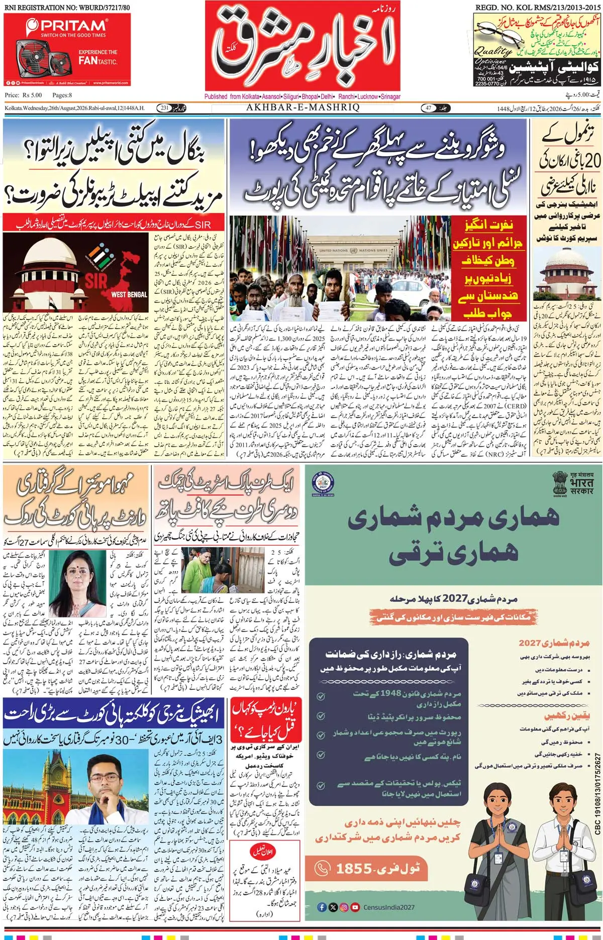 EPaper Active Page
