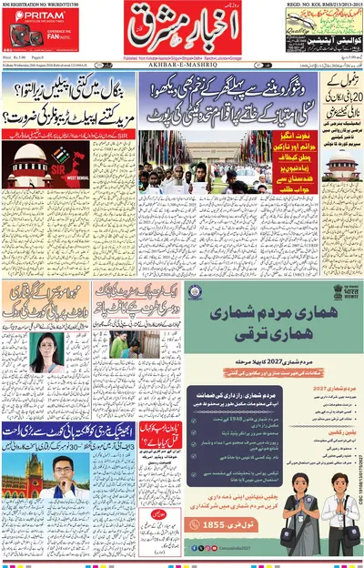 E-Paper Main