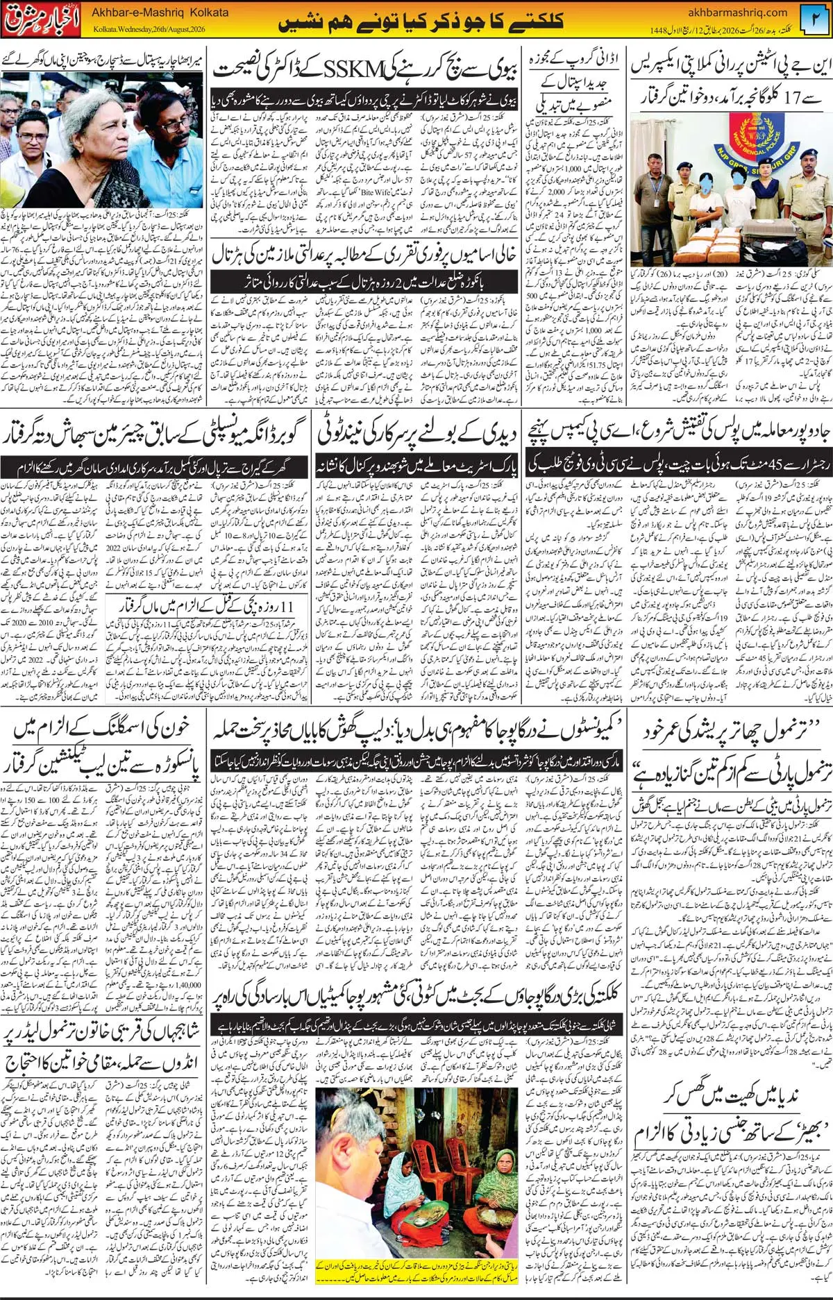 EPaper Active Page