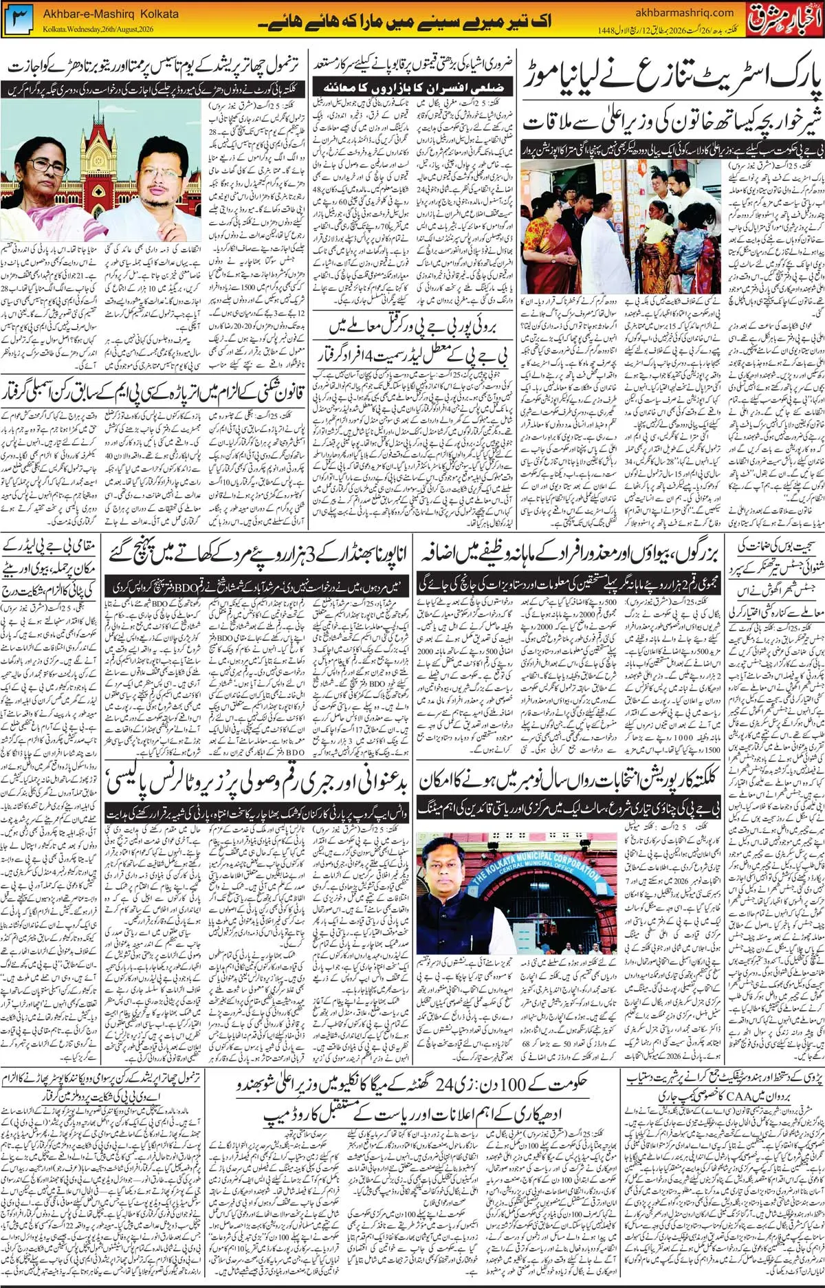 EPaper Active Page