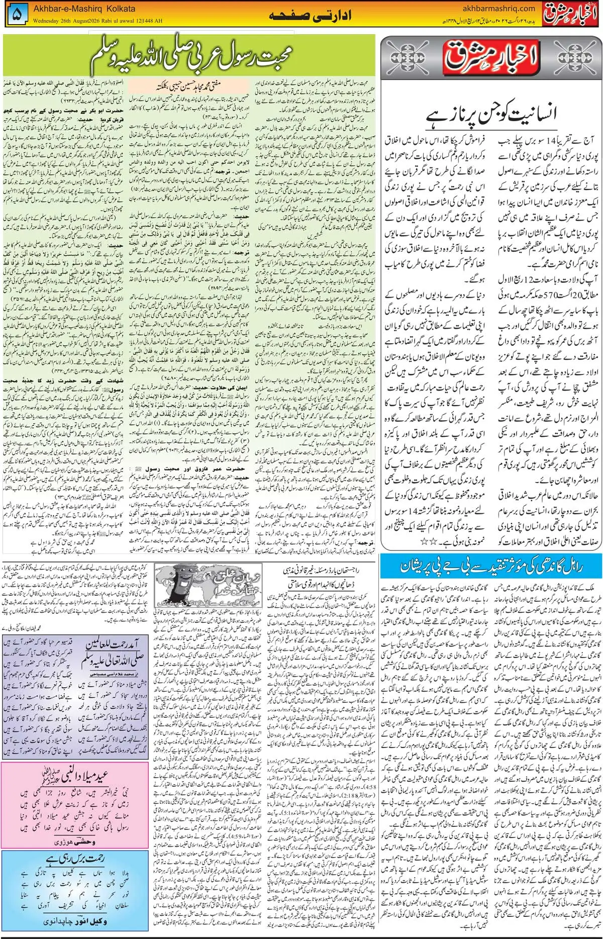 EPaper Active Page