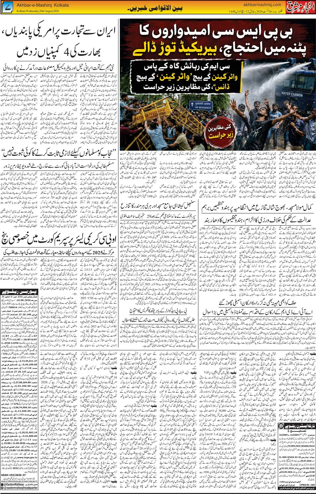 EPaper Active Page
