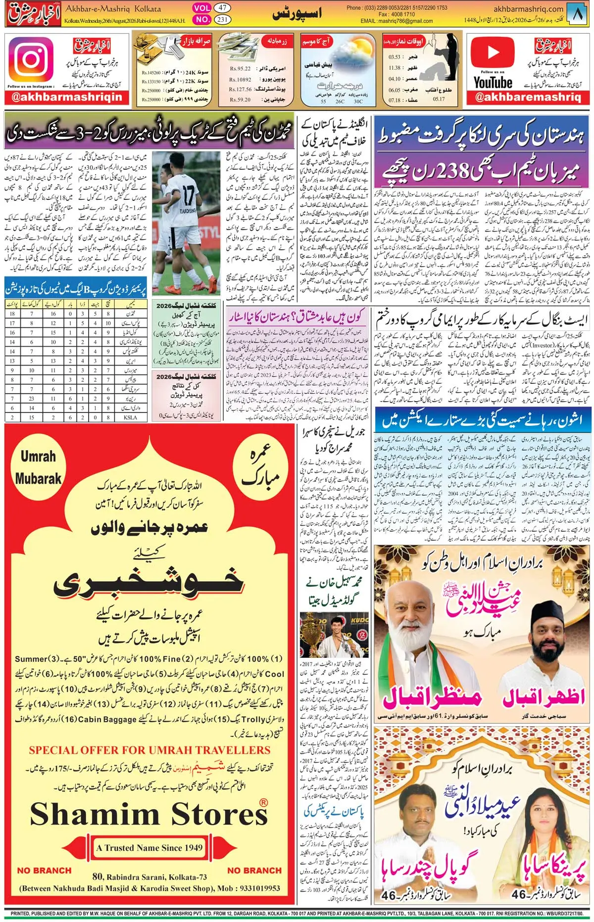 EPaper Active Page