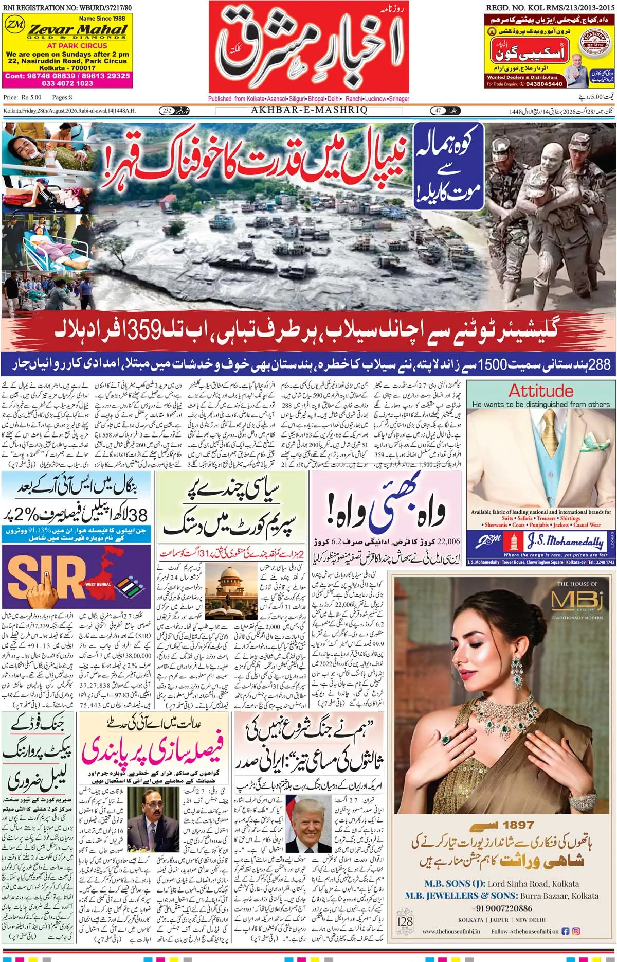 EPaper Active Page