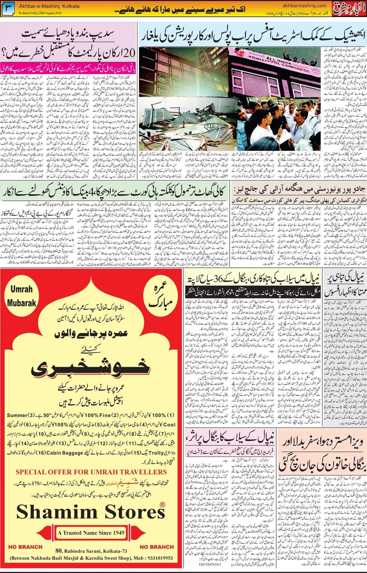 EPaper Active Page