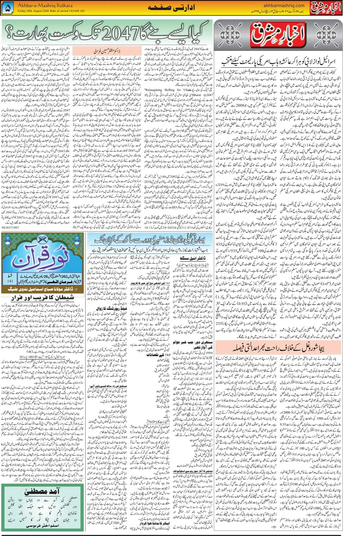 EPaper Active Page