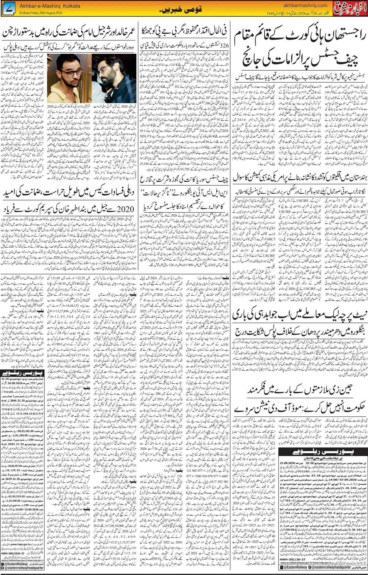 EPaper Active Page