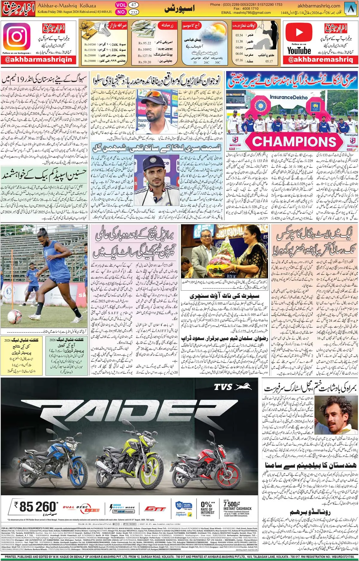 EPaper Active Page