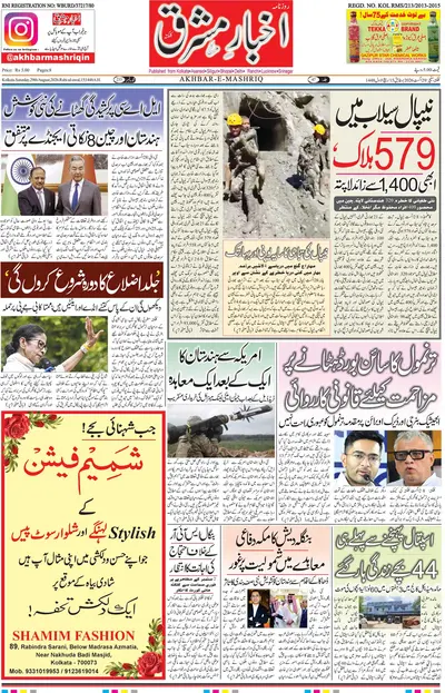 E-Paper Main