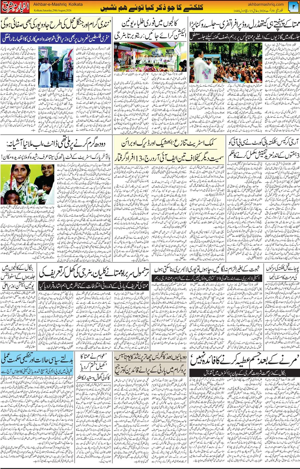 EPaper Active Page