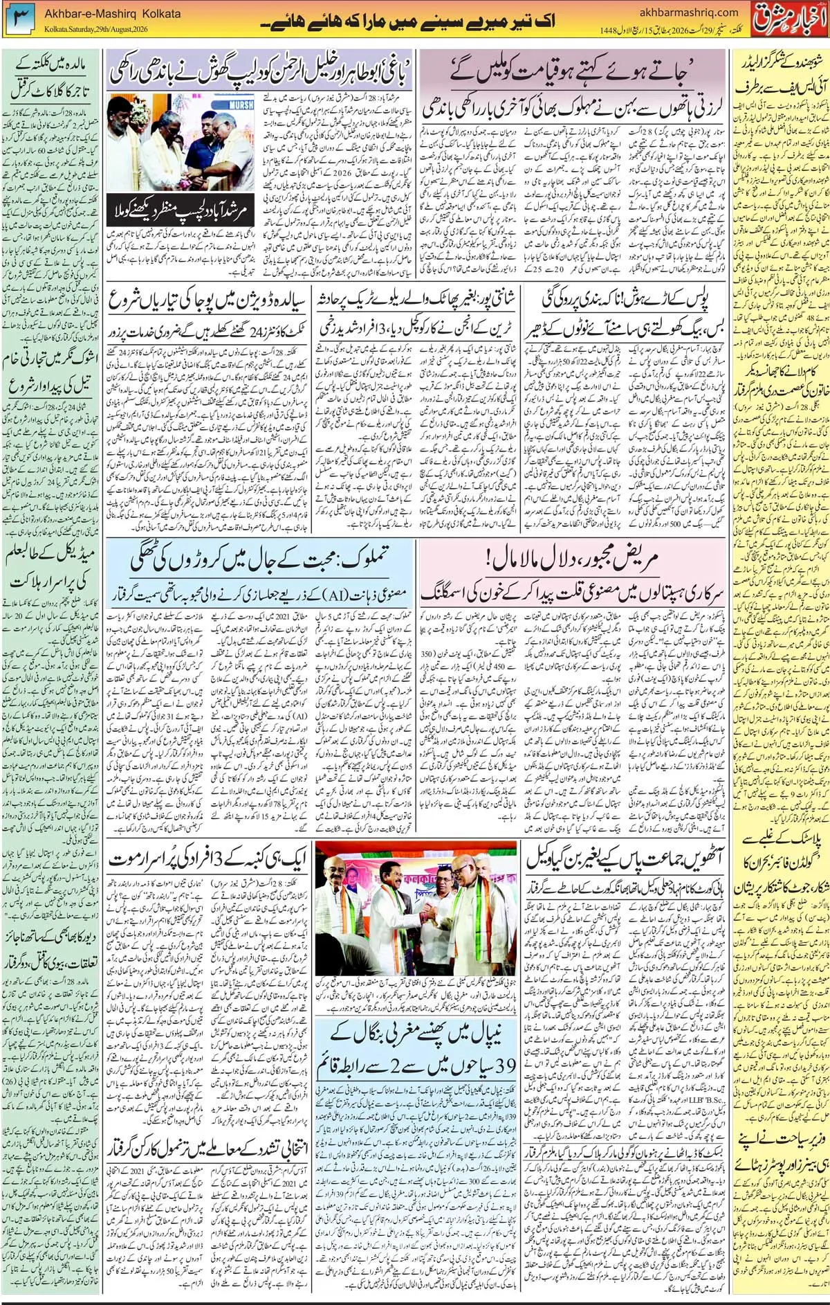 EPaper Active Page