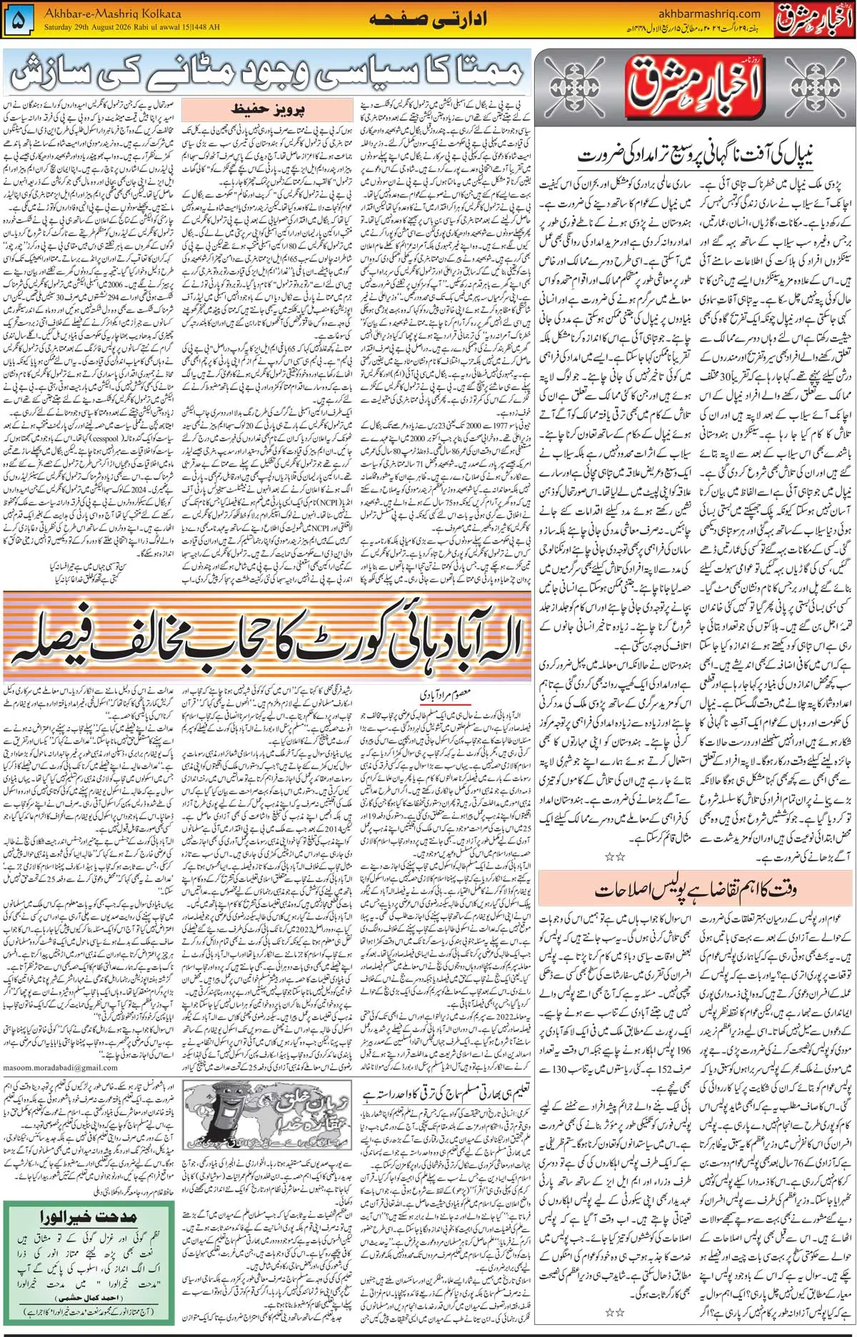 EPaper Active Page