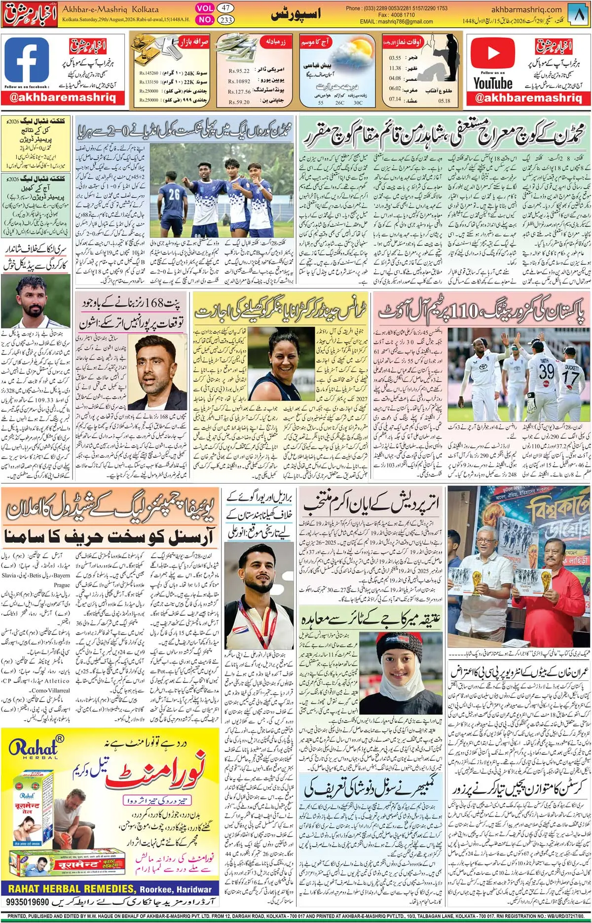 EPaper Active Page