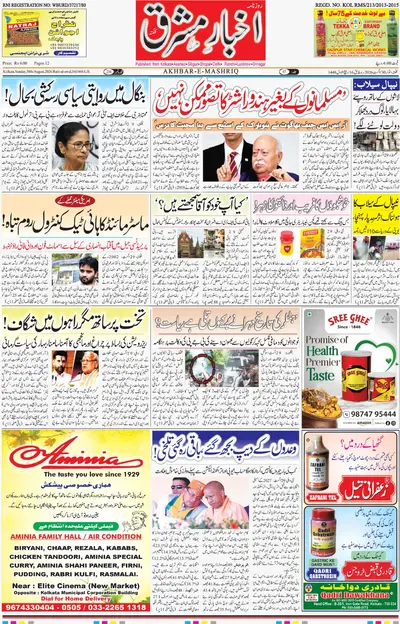 E-Paper Main