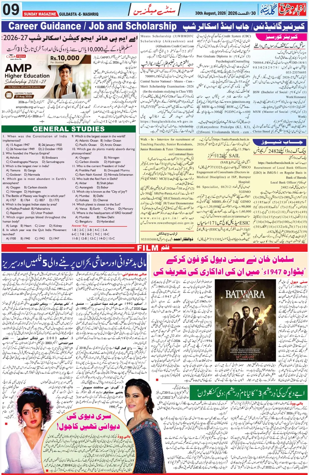 EPaper Active Page