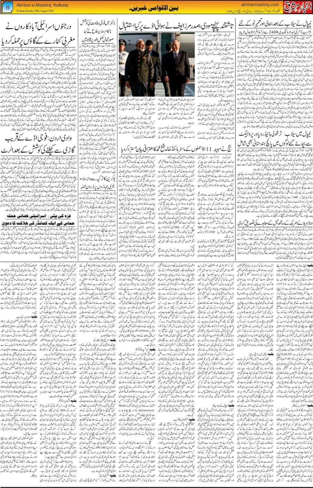EPaper Active Page