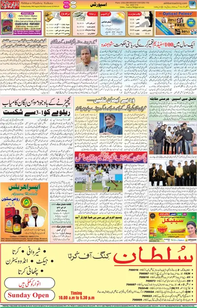 Page 12