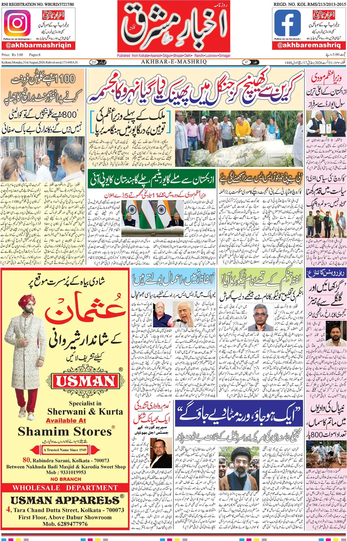EPaper Active Page