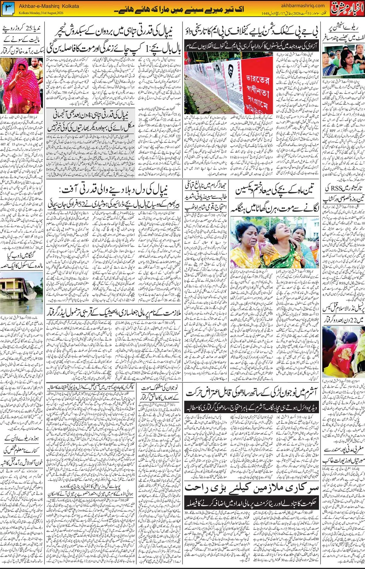 EPaper Active Page