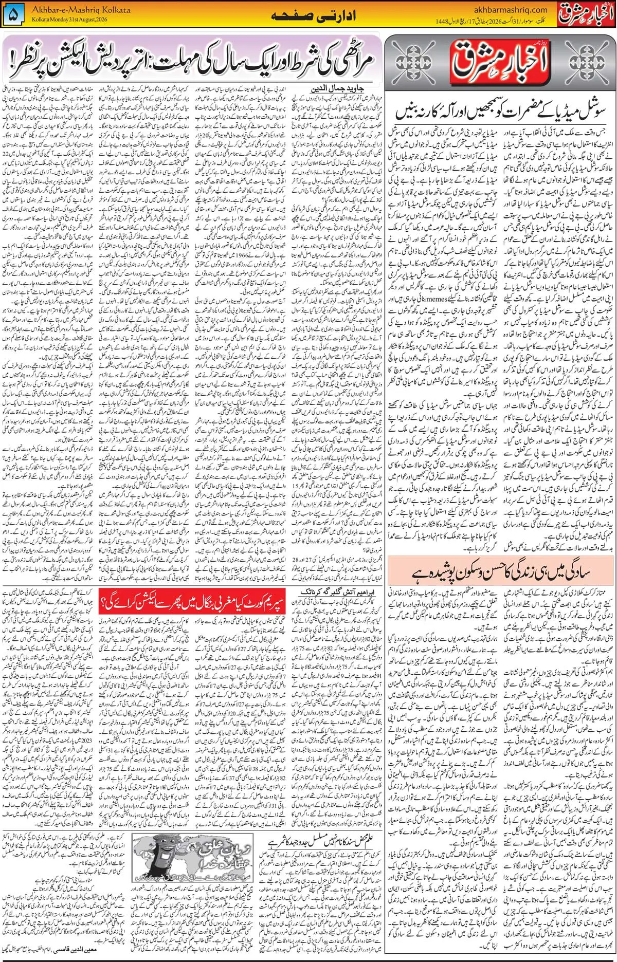 EPaper Active Page