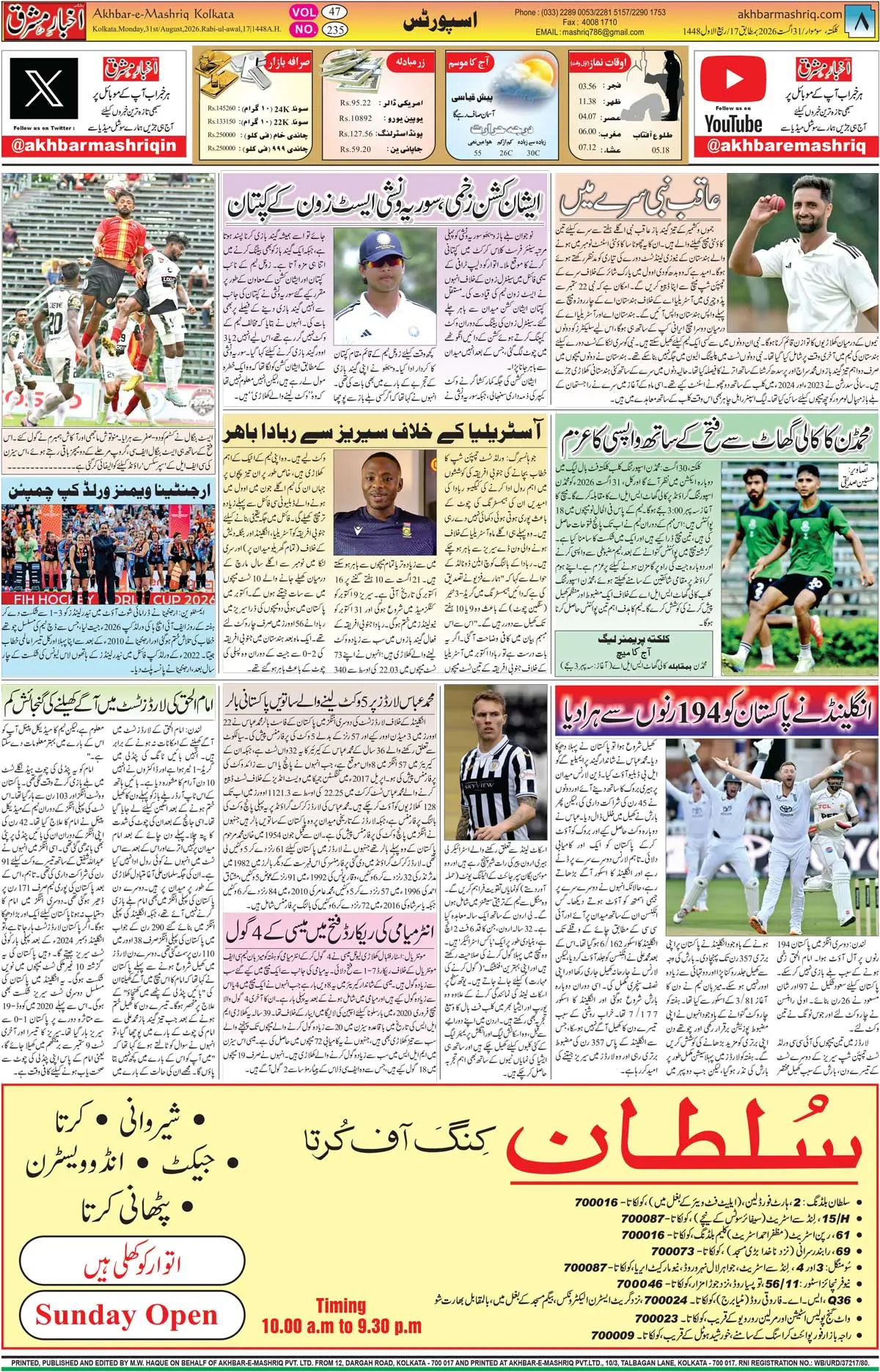 EPaper Active Page