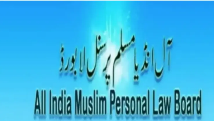 انصاف کی آئینی بالادستی، مذہبی آزادی کے فروغ کے لیے آل انڈیا مسلم پرسنل لا بورڈ کی ملک گیر عوامی تحریک