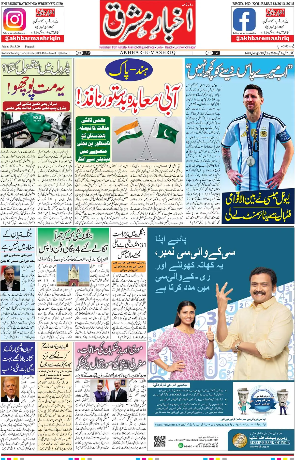 EPaper Active Page