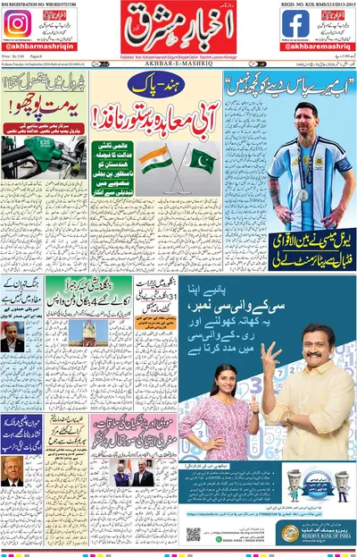 E-Paper Main