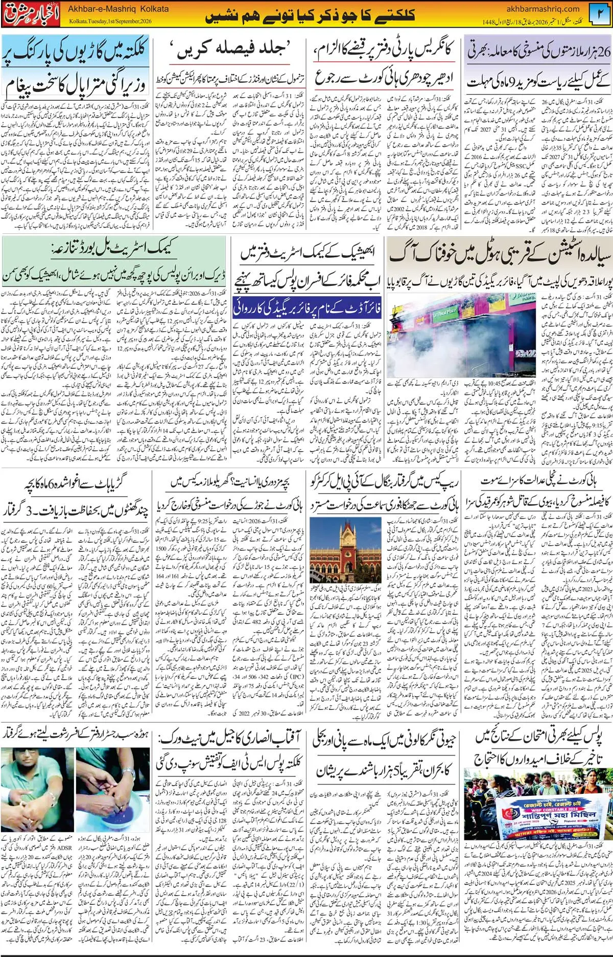 EPaper Active Page