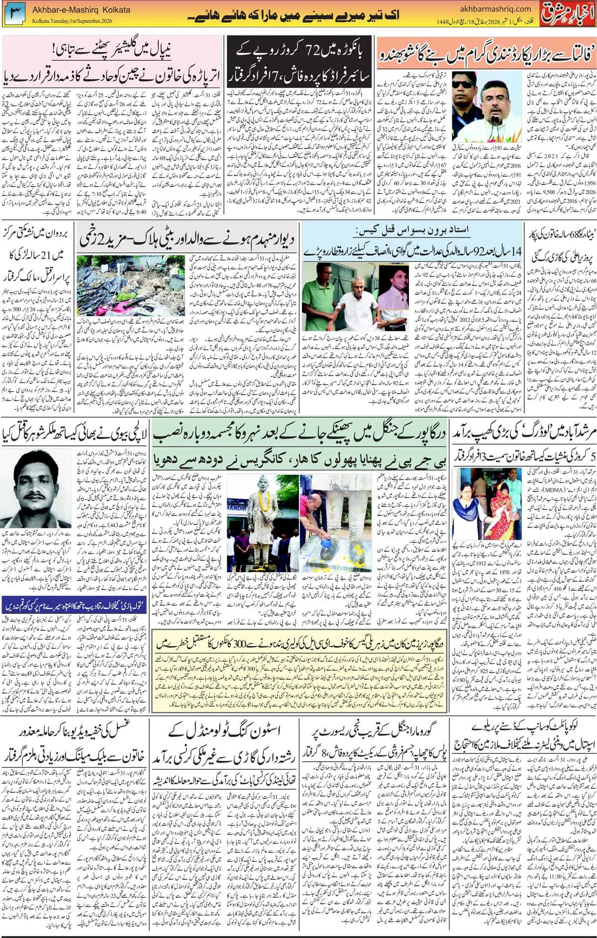 EPaper Active Page