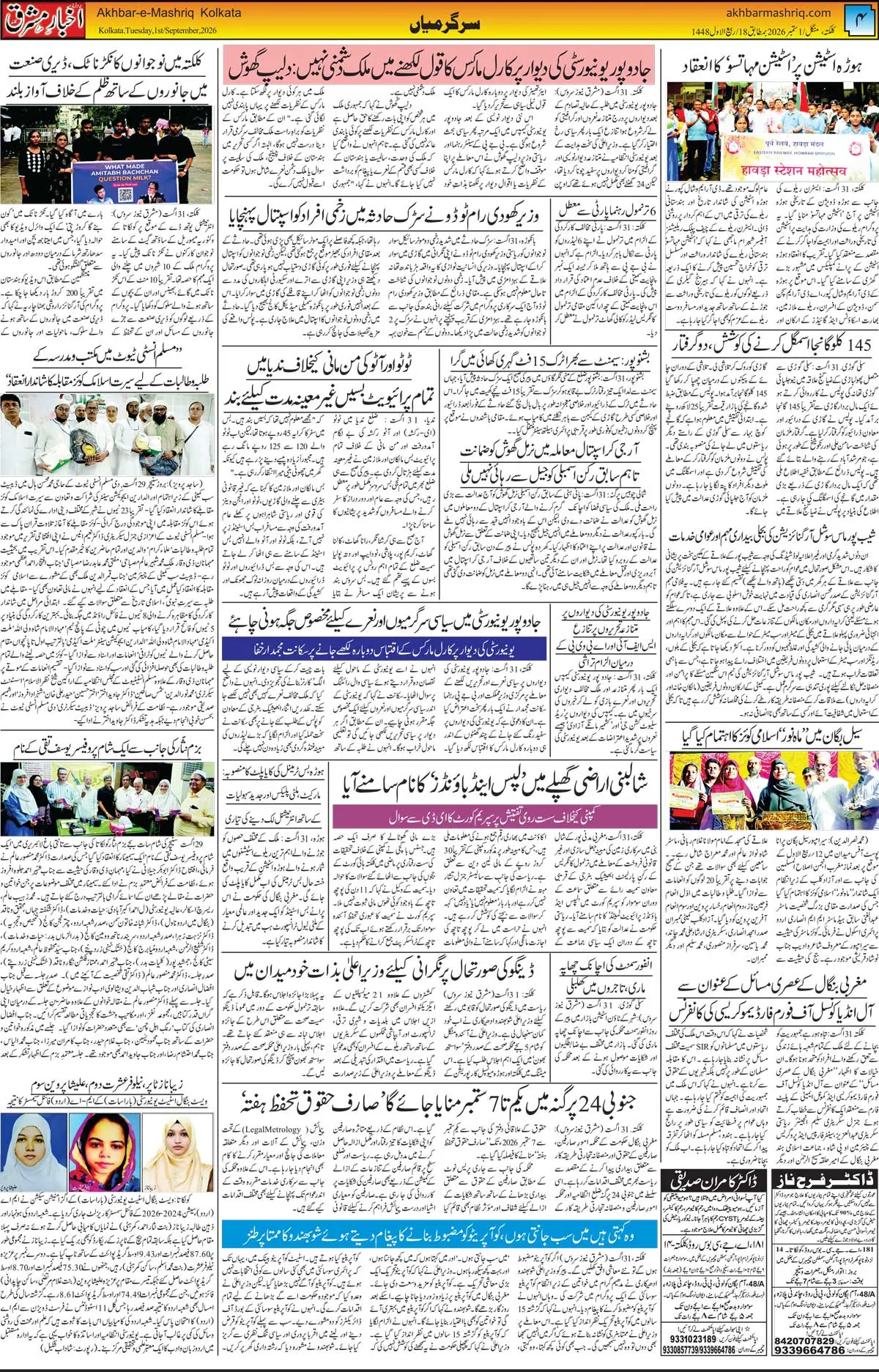 EPaper Active Page