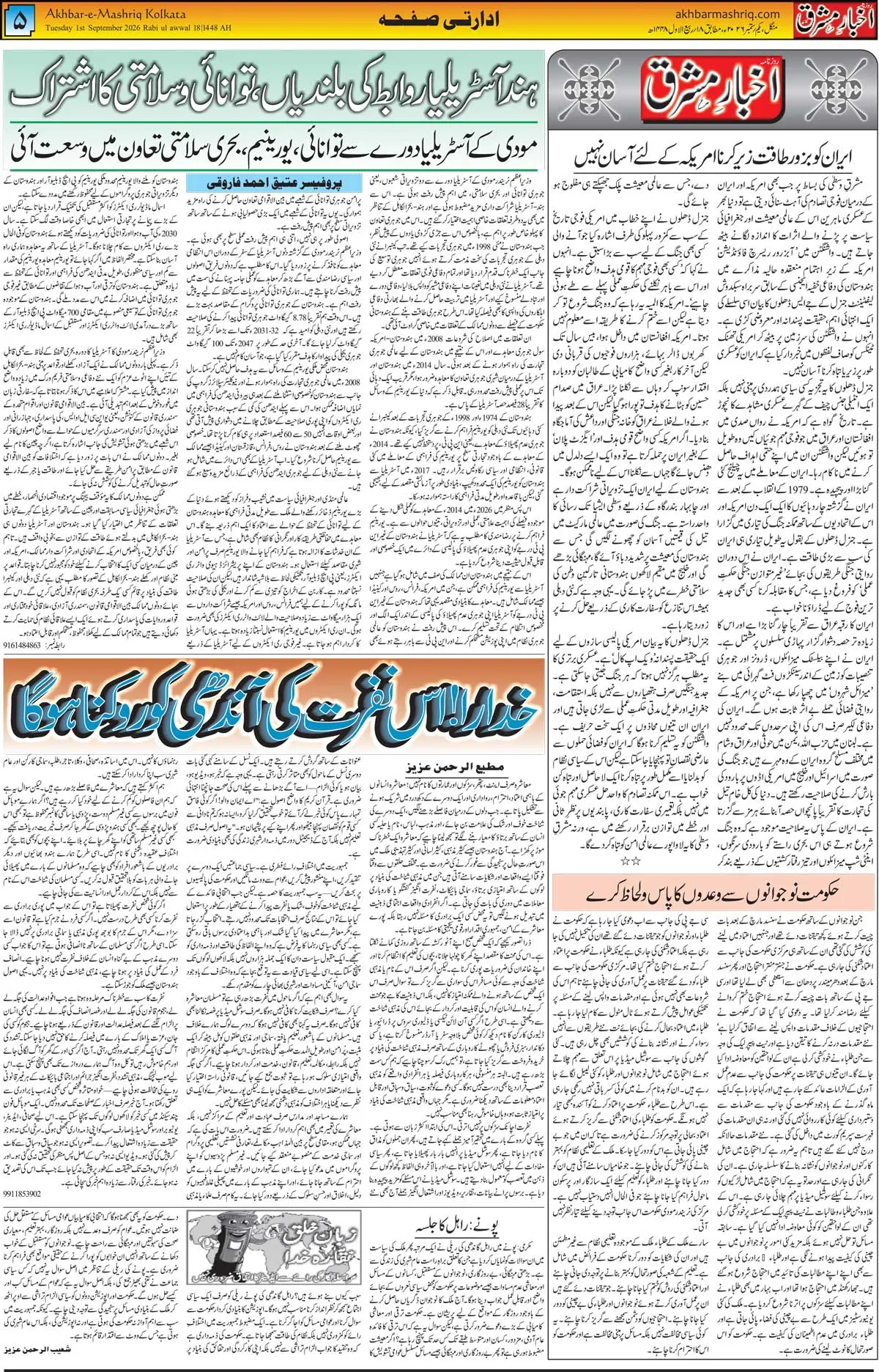 EPaper Active Page