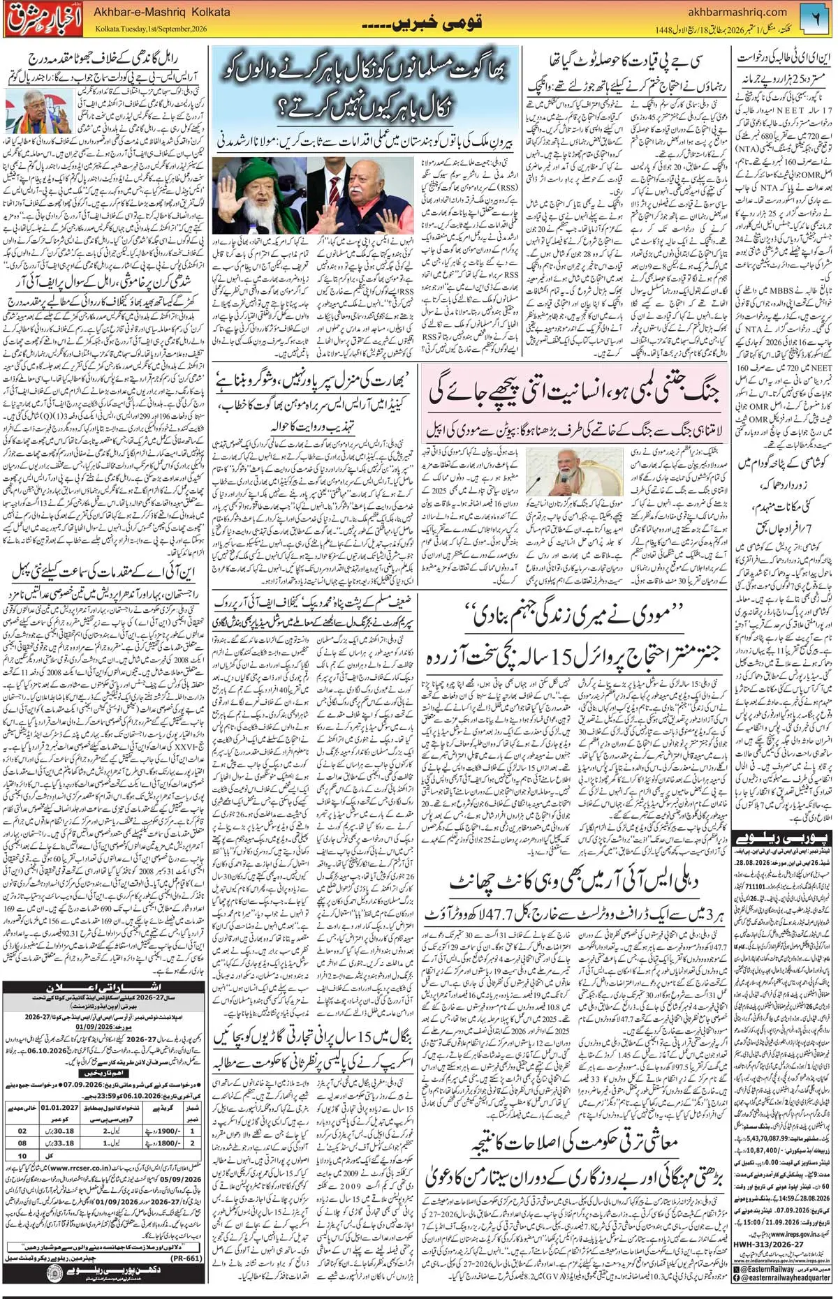 EPaper Active Page