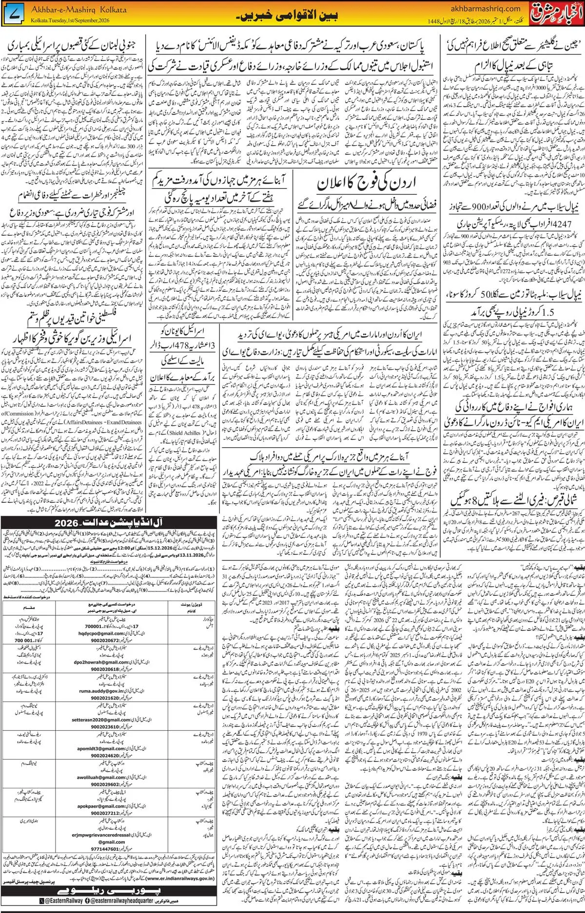 EPaper Active Page