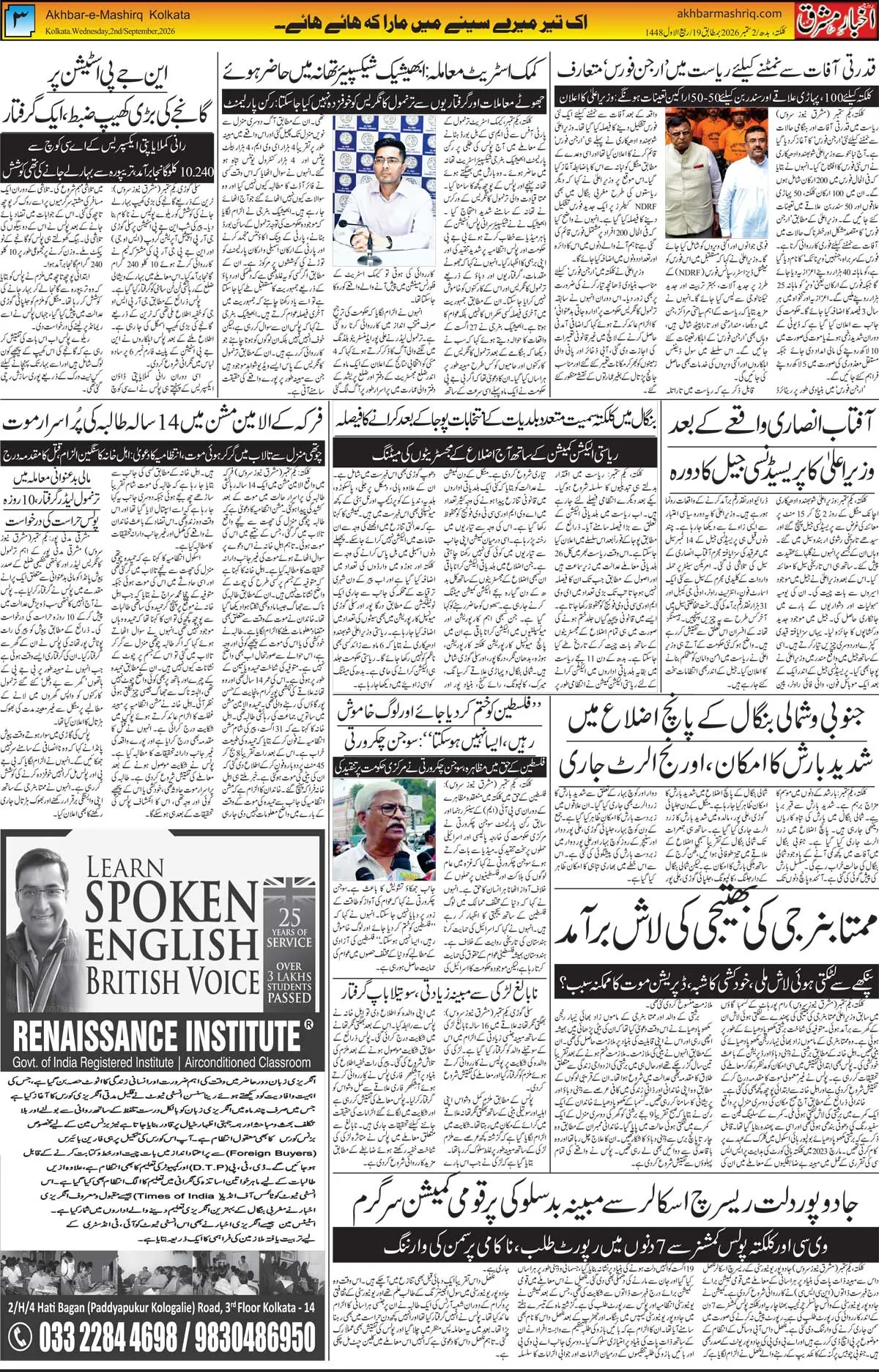 EPaper Active Page